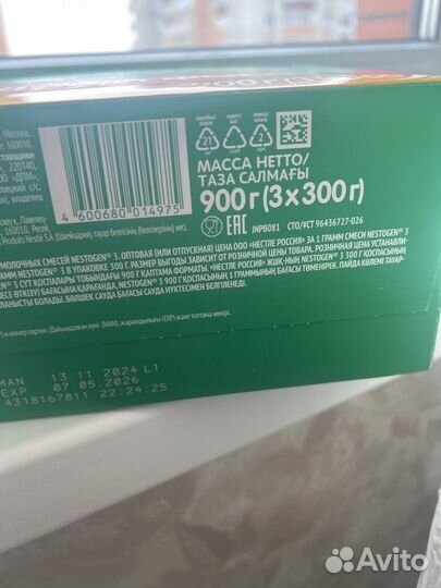 Детская смесь nestogen 3