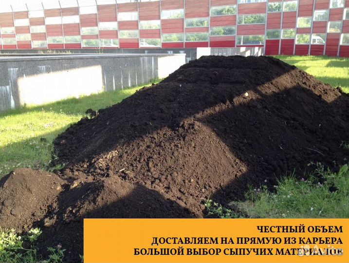 Плодородный грунт