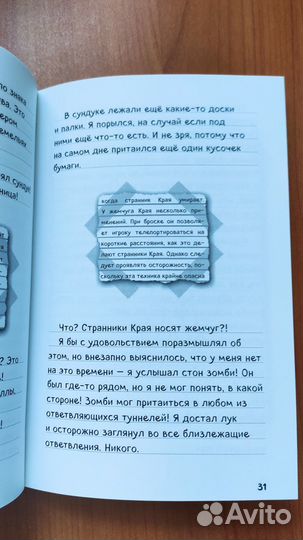 Дневник Стива. Книга 6. Секретные му-Утериалы