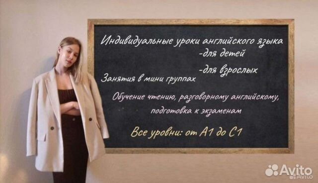 Репетитор Учитель английского языка ОГЭ ЕГЭ