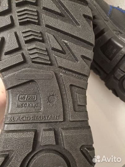 Спецобувь зимняя 45 размер