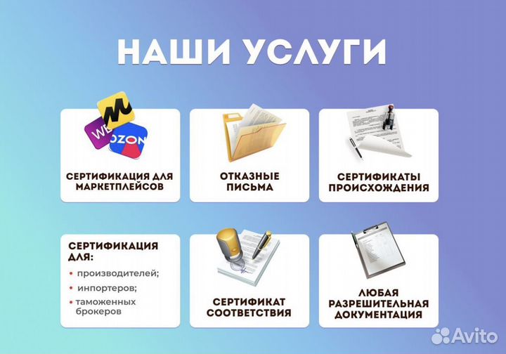 Сертификация продукции