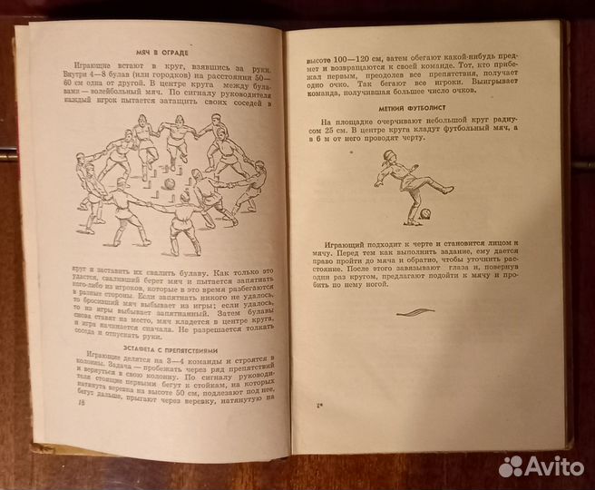 Советские книги Затейник 1957