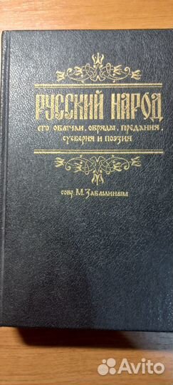 Словари, русский язык, Даль, Ожегов