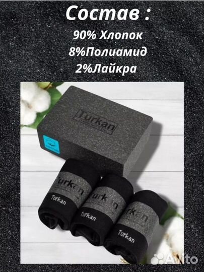 Носки мужские