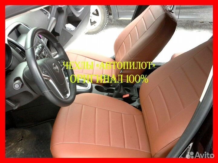 Чехлы из экокожи. Модельные авточехлы Автопилот