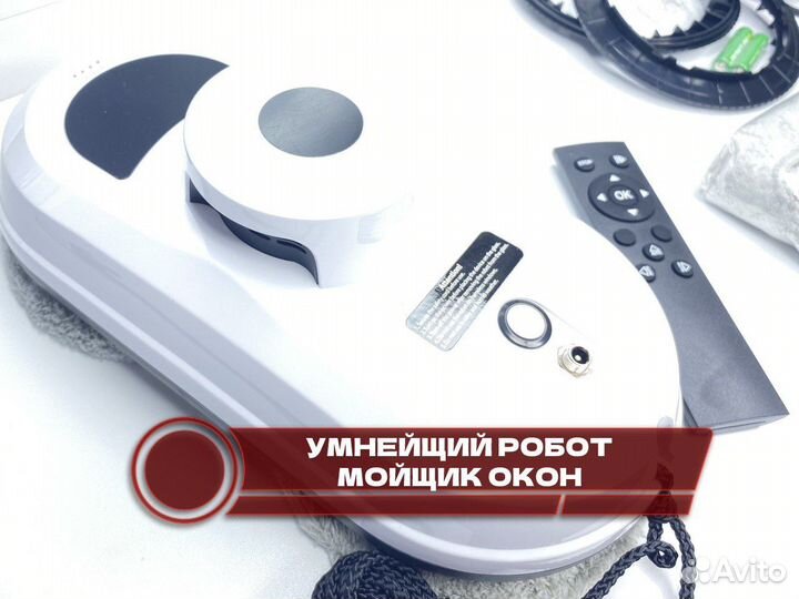 Робот стеклоочиститель / мойщик окон