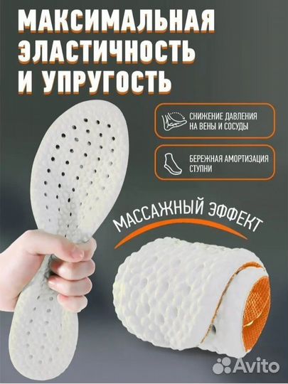 Стельки спортивные