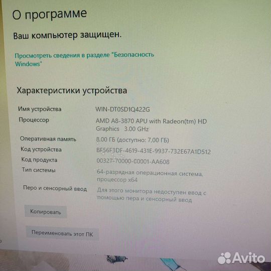 Компьютер системный блок