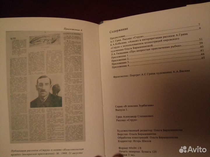 Редкая книга
