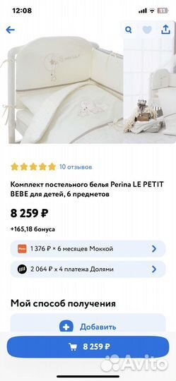 Бортики и постельное белье в кроватку