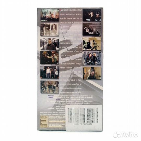 Люди Икс 2 (V1) (VHS)