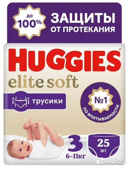Подгузники Huggies Elite Soft
