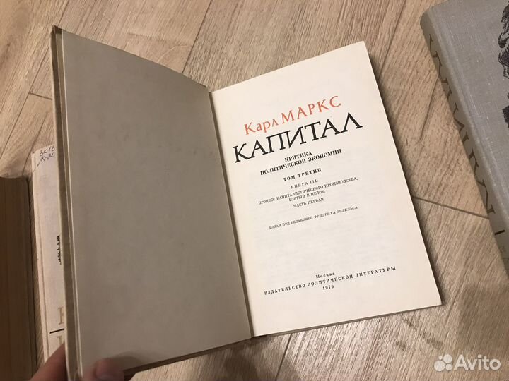 Карл Маркс Капитал 4 тома