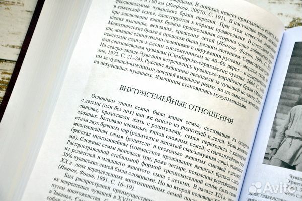 Чуваши. Серия: Народы и культуры