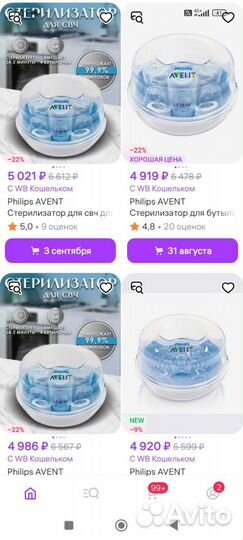 Стерилизатор для бутылочек philips avent для свч