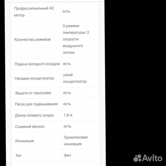 Фен vitek VT-2531