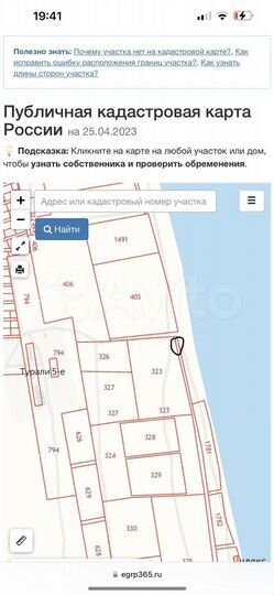 Участок 3 сот. (СНТ, ДНП)