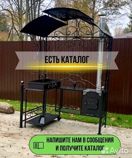 Мангал в наличии