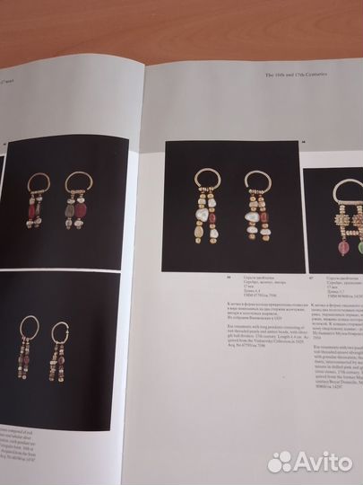 Русские ювелирные украшения 16-20веков