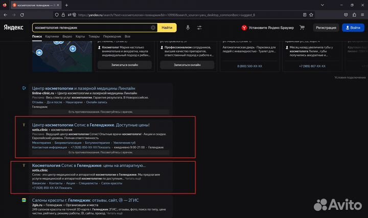 Сео продвижение, Яндекс Директ, таргетинг