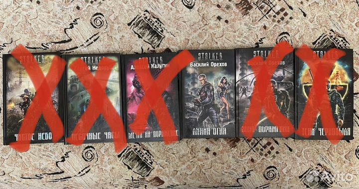 Серия книг stalker