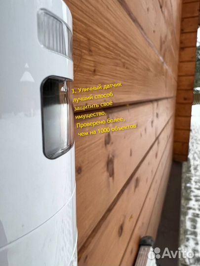 Охрана частного дома