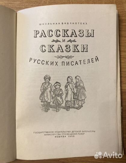 Детские книги СССР 1958-1963