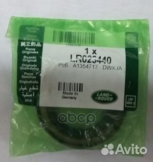 Сальник редуктора зад моста LR023440 land rover