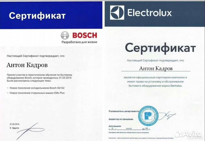 Ремонт стиральных машин. Ремонт холодильников