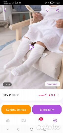 Вещи на девочку