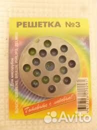 Решетка для мясорубки bosch braun №3 7мм, 47420
