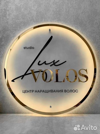 Вывеска салон студия