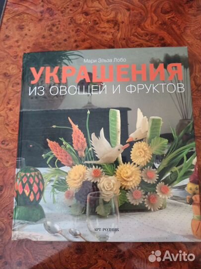 Украшения из овощей и фруктов