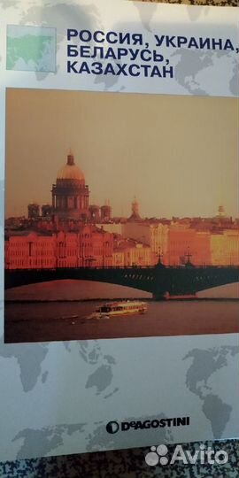Атлас DeAgostini 14 папок, номера 1-118 и 200-373