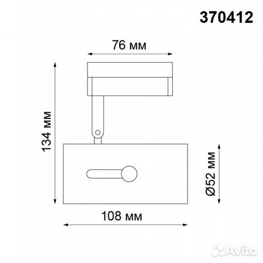 Трековый светильник Novotech Port Pipe 370412