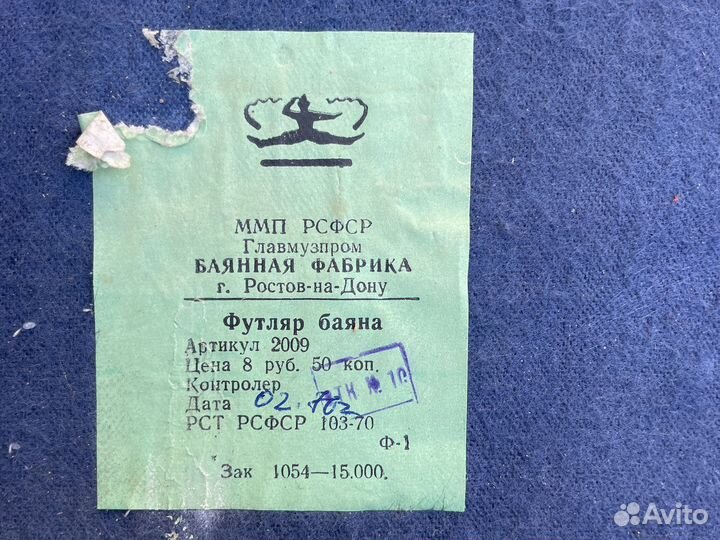 Баян этюд с кофром 1976г