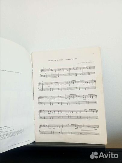 Ноты для фортепиано