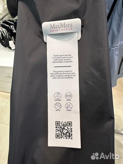 Куртка Max Mara