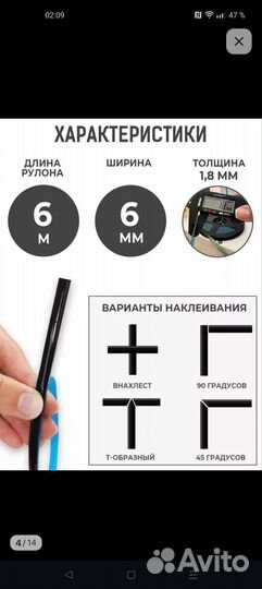 Молдинг самоклеющийся