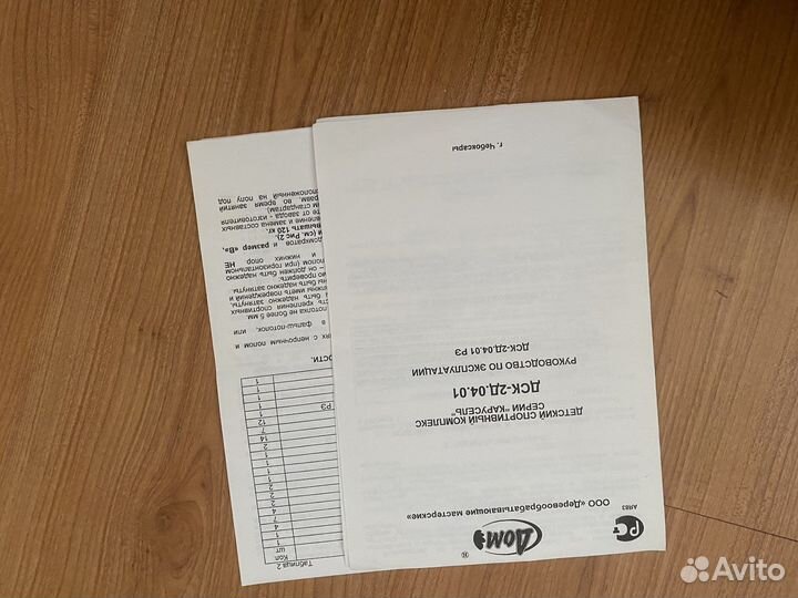 Шведская стенка деревянная