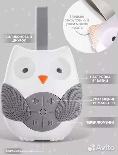 Музыкальная игрушка совушка новая