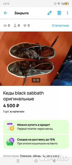 Кеды DC shoes black sabbath