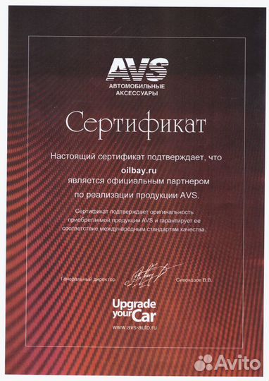 Паста для рук очищающая MasterPro (11,3 л) AVS