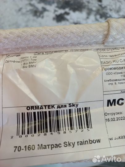 Матрас бу 70160