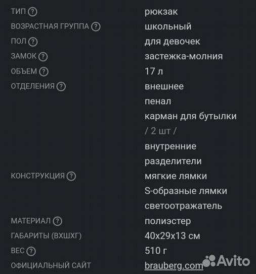 Рюкзак школьный для девочки
