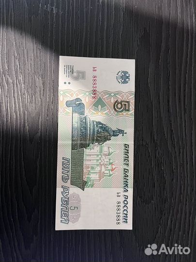 Купюра 5 рублей