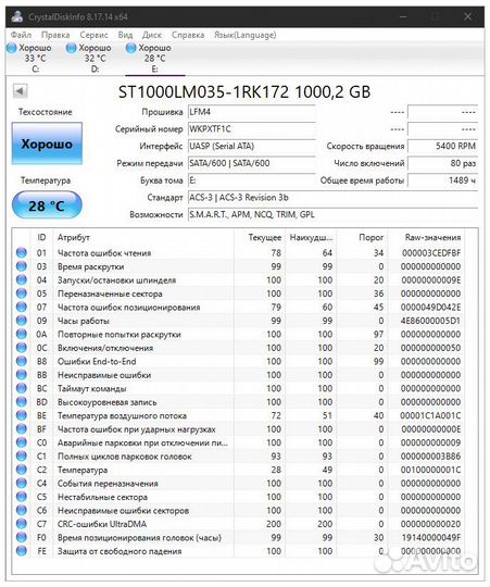 Жесткий диск Seagate 500, 1T