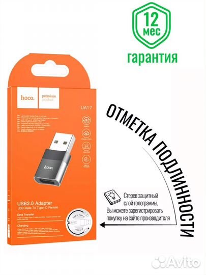 Переходник Type-C на USB
