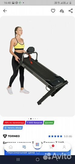 Беговая дорожкаTorneo energy T-140